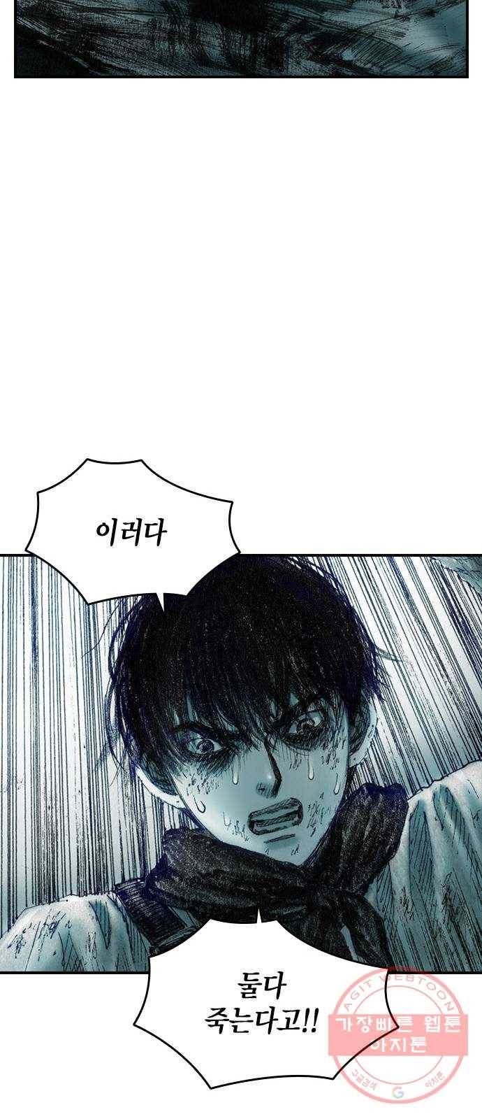 리트리츠 14화. 사선 24