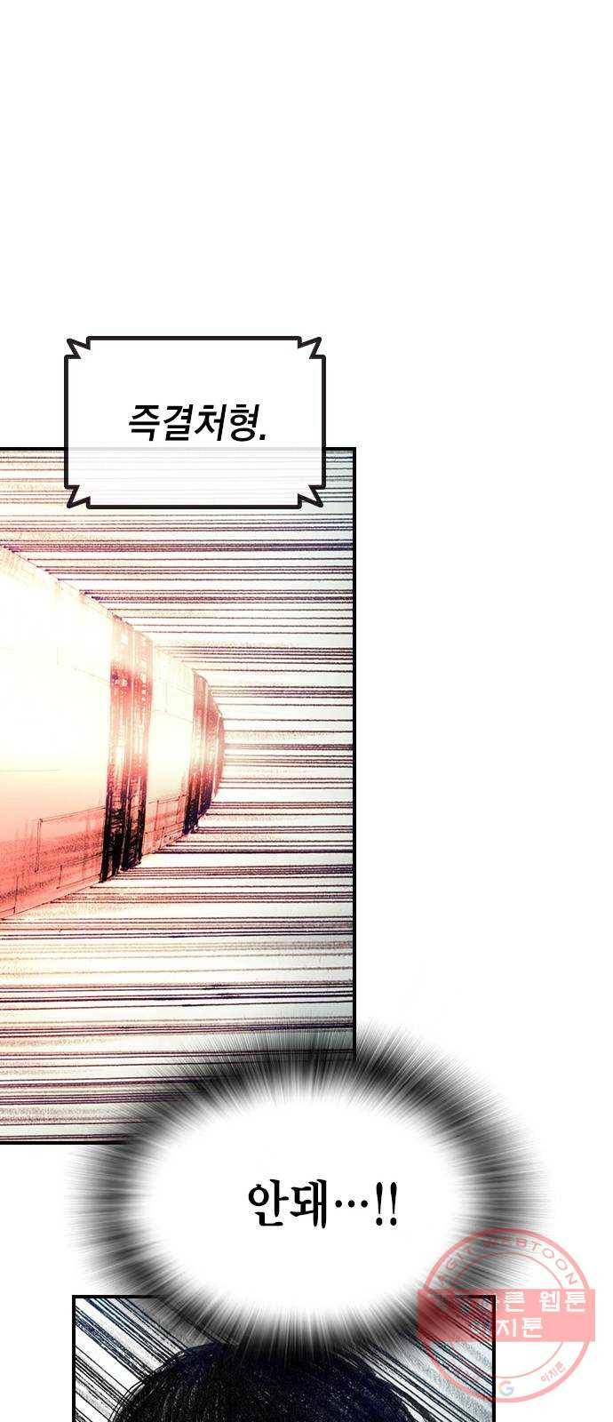 리트리츠 14화. 사선 26
