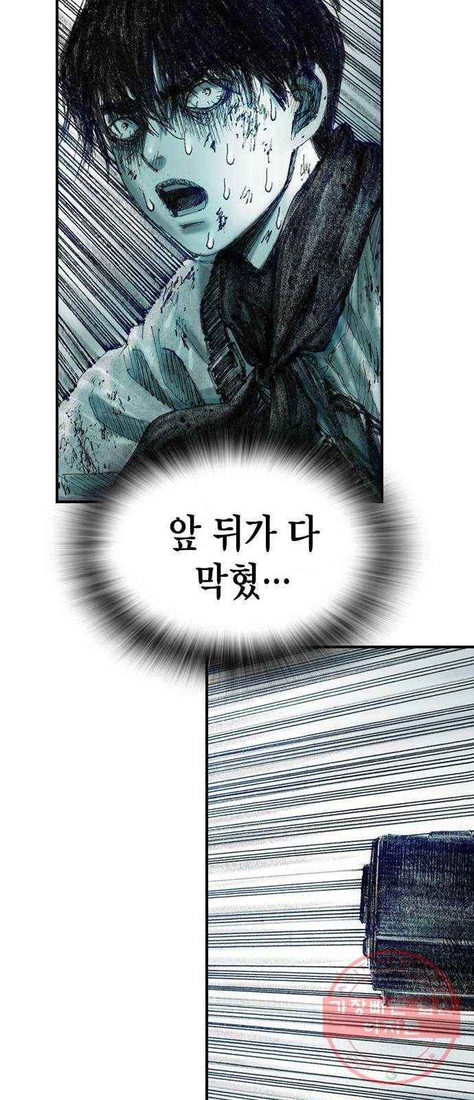 리트리츠 14화. 사선 27