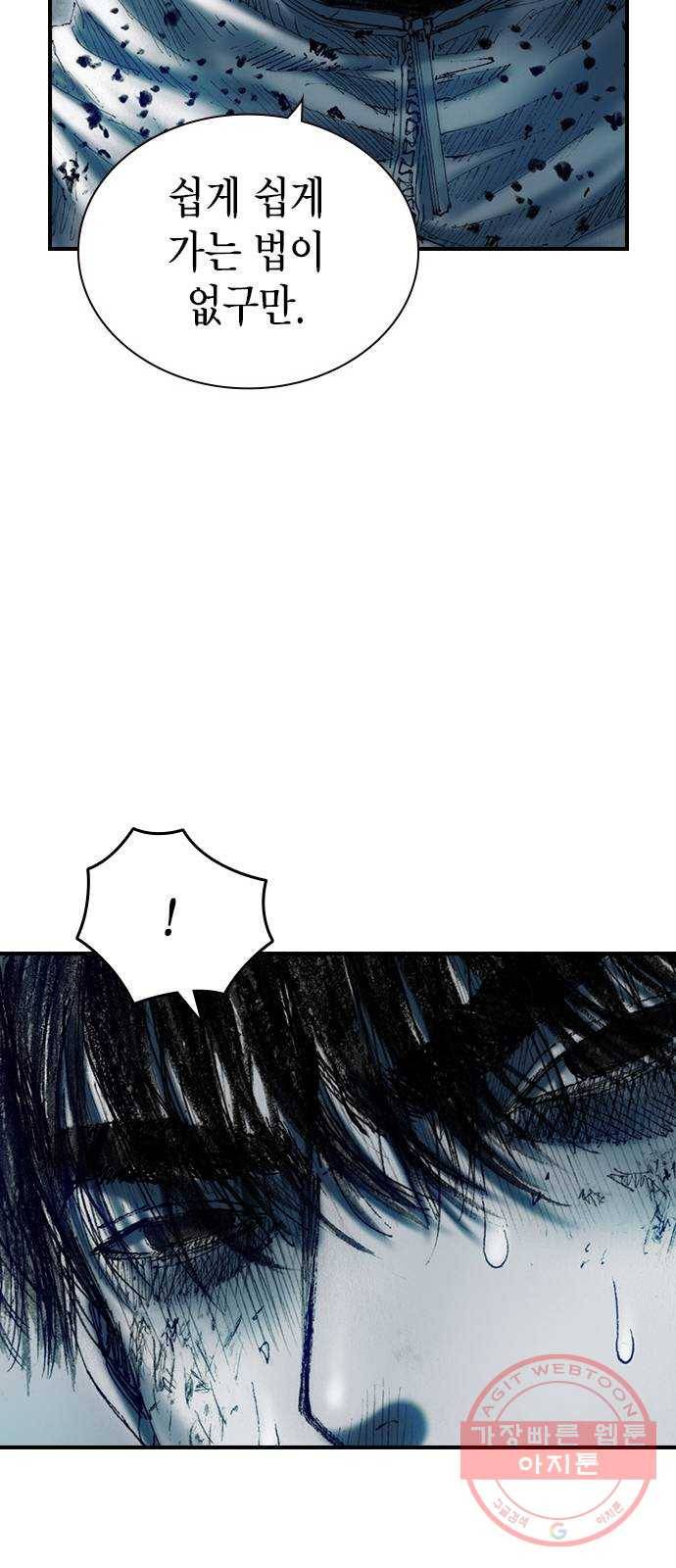 리트리츠 14화. 사선 33