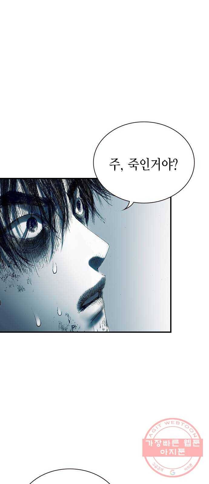리트리츠 14화. 사선 36