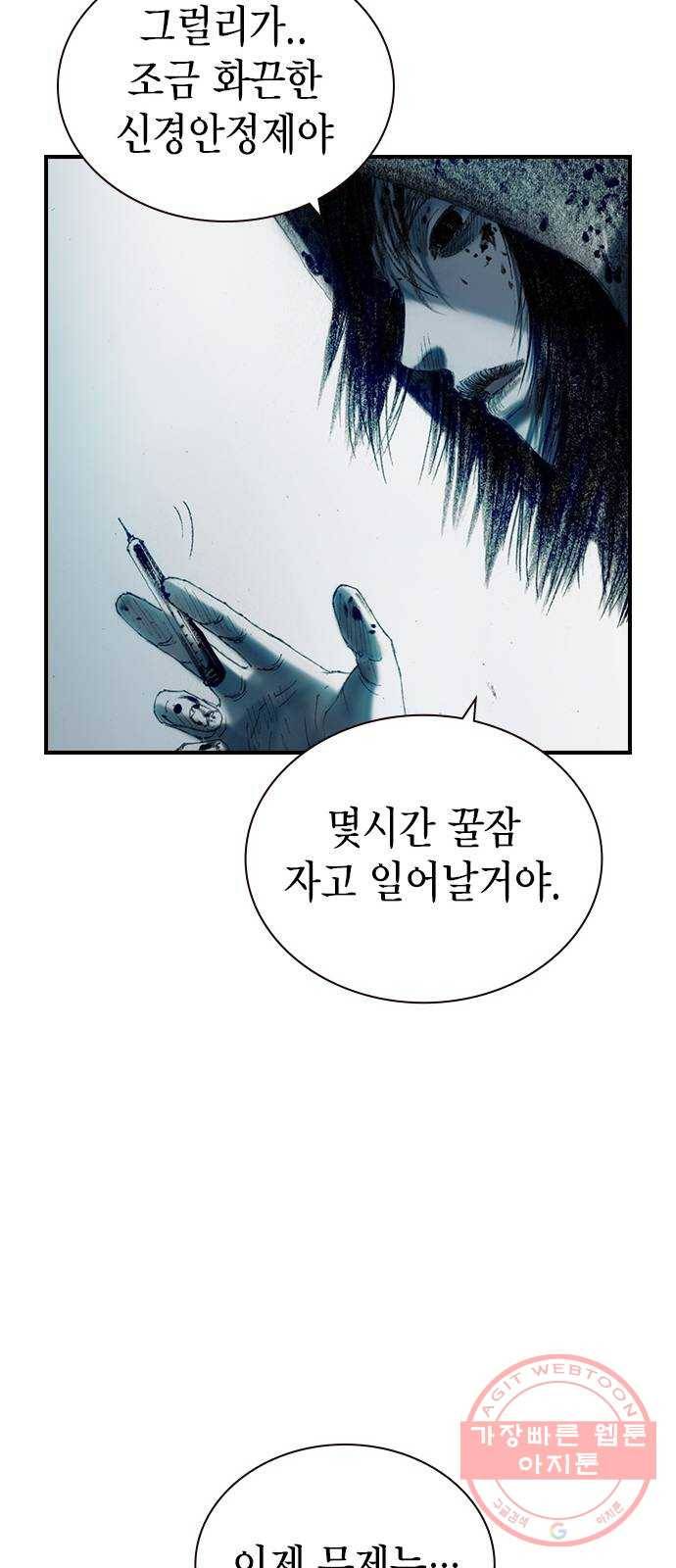 리트리츠 14화. 사선 37