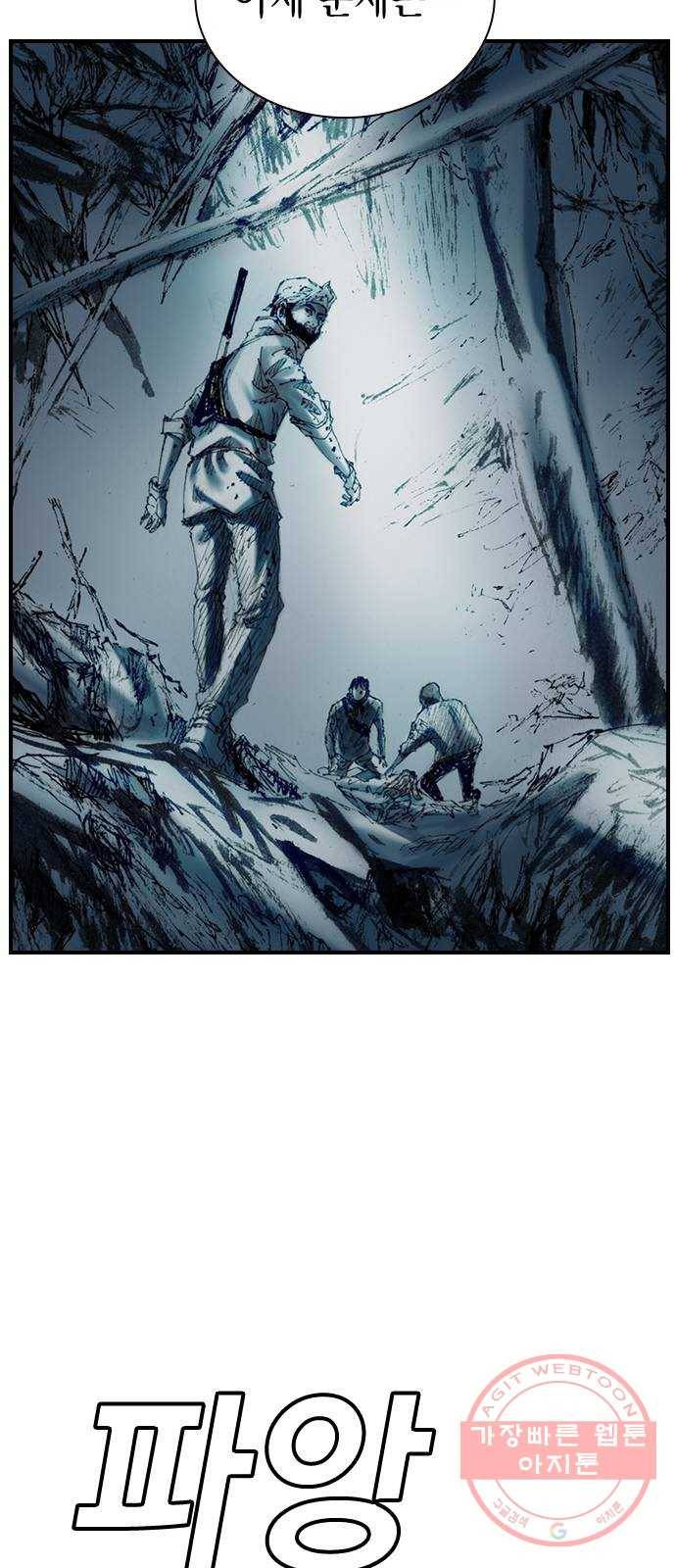 리트리츠 14화. 사선 38