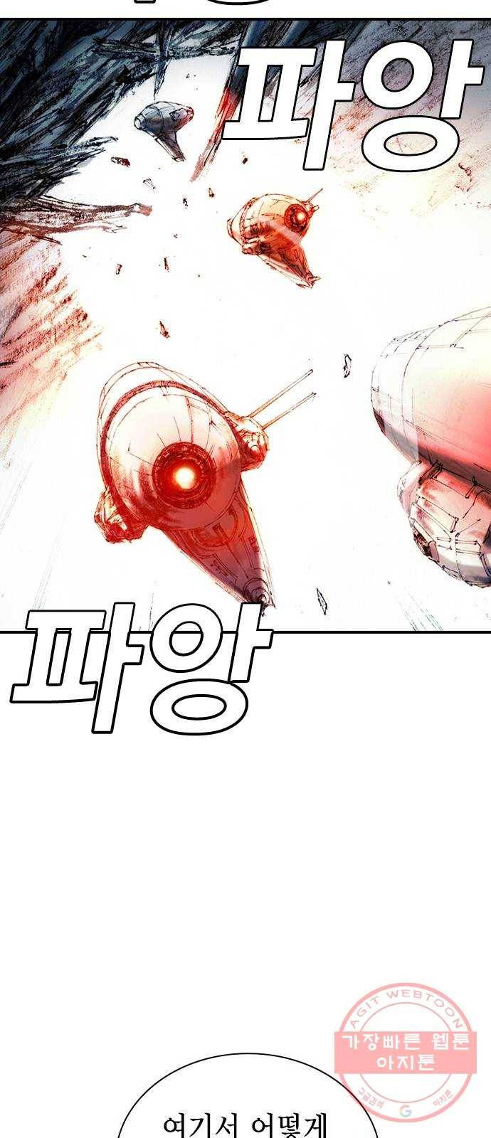 리트리츠 14화. 사선 39
