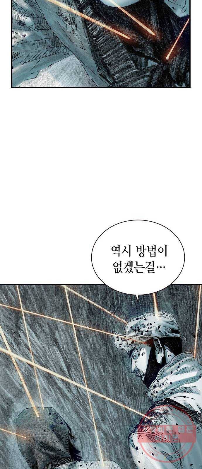 리트리츠 14화. 사선 43