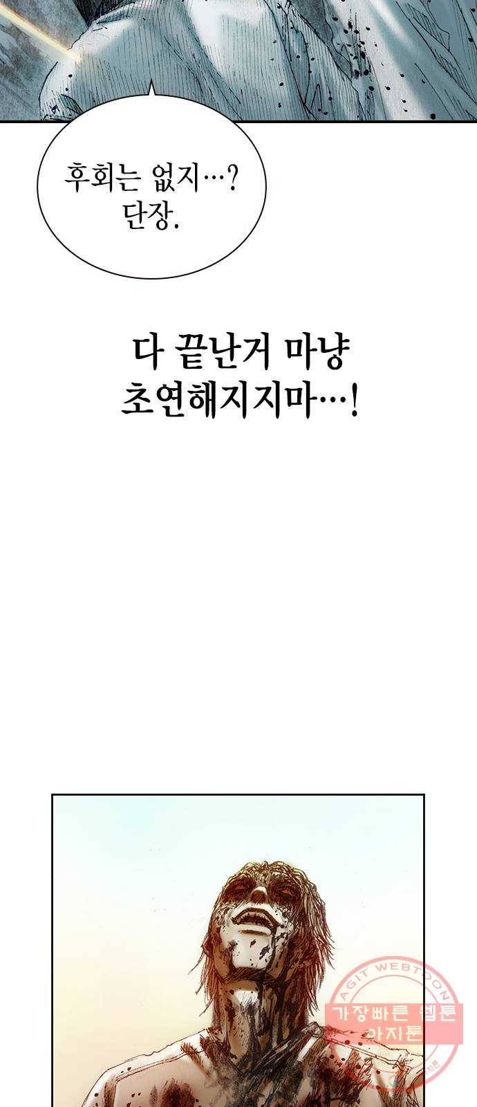 리트리츠 14화. 사선 44