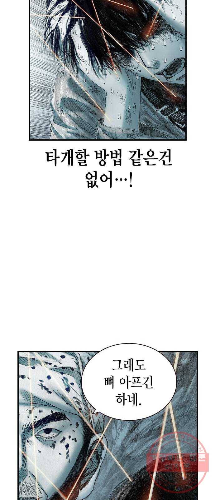 리트리츠 14화. 사선 46
