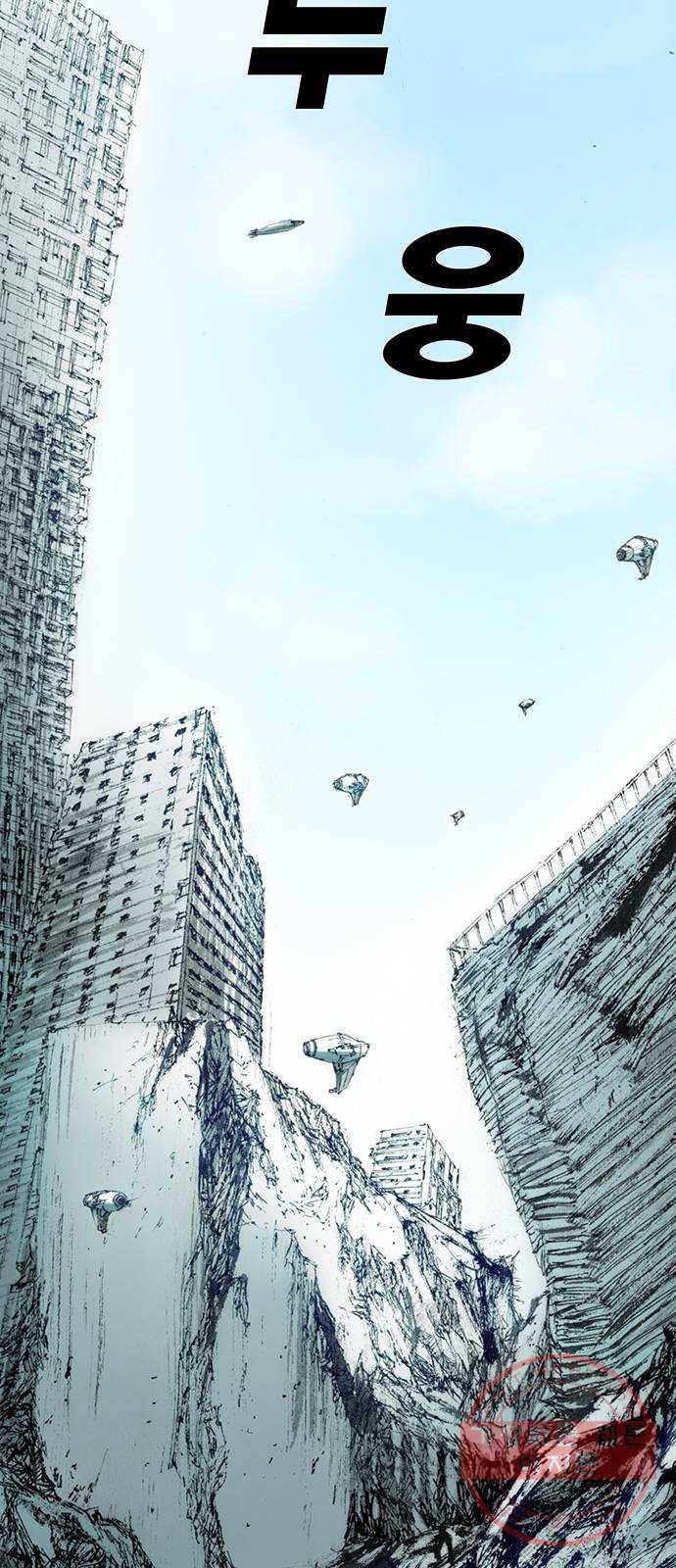 리트리츠 14화. 사선 50