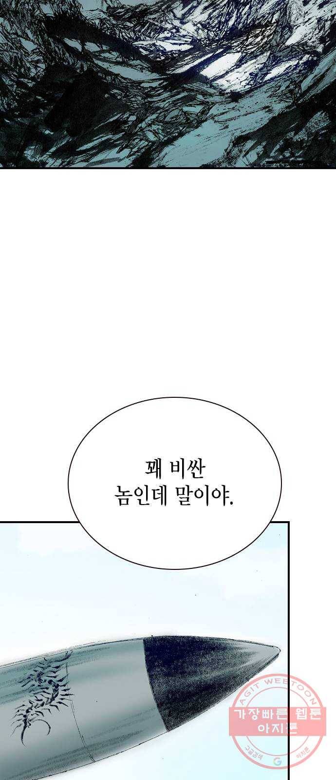 리트리츠 14화. 사선 51