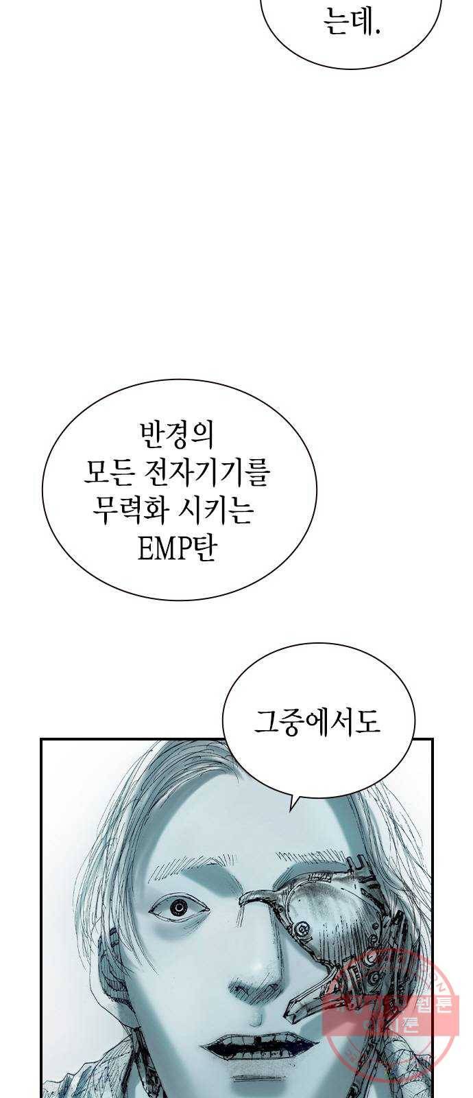 리트리츠 14화. 사선 57