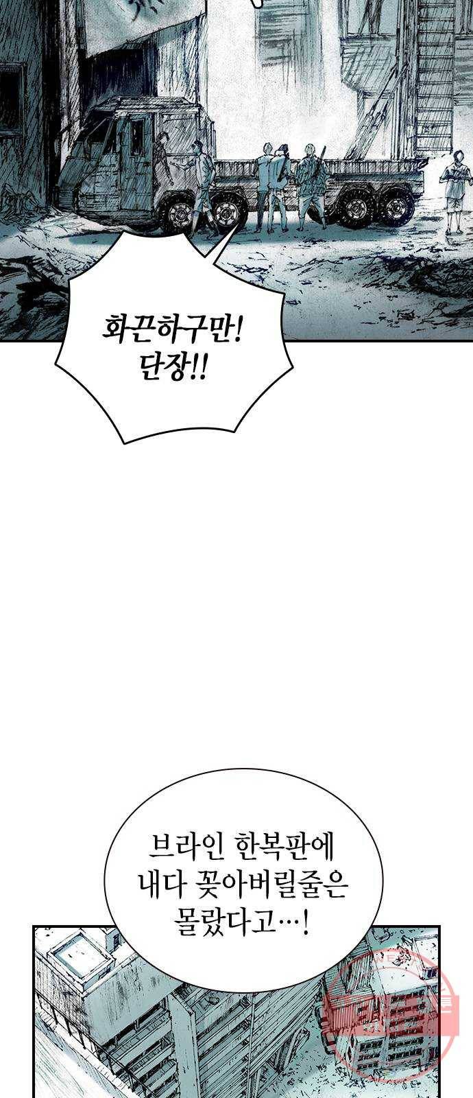 리트리츠 14화. 사선 59