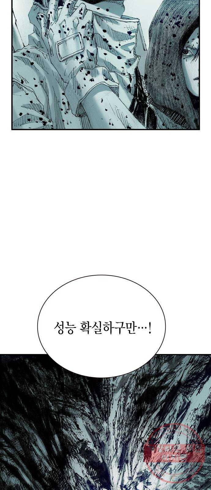 리트리츠 14화. 사선 61