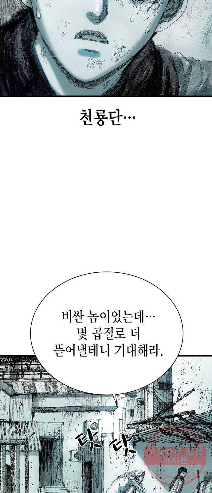 리트리츠 14화. 사선 63