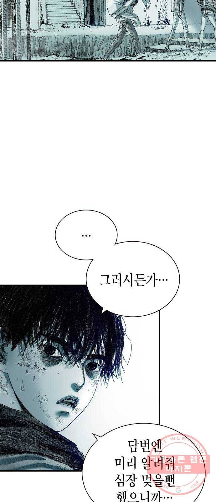 리트리츠 14화. 사선 64