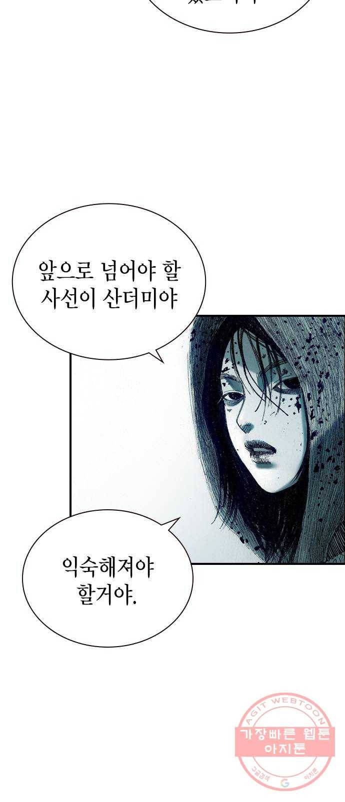 리트리츠 14화. 사선 65