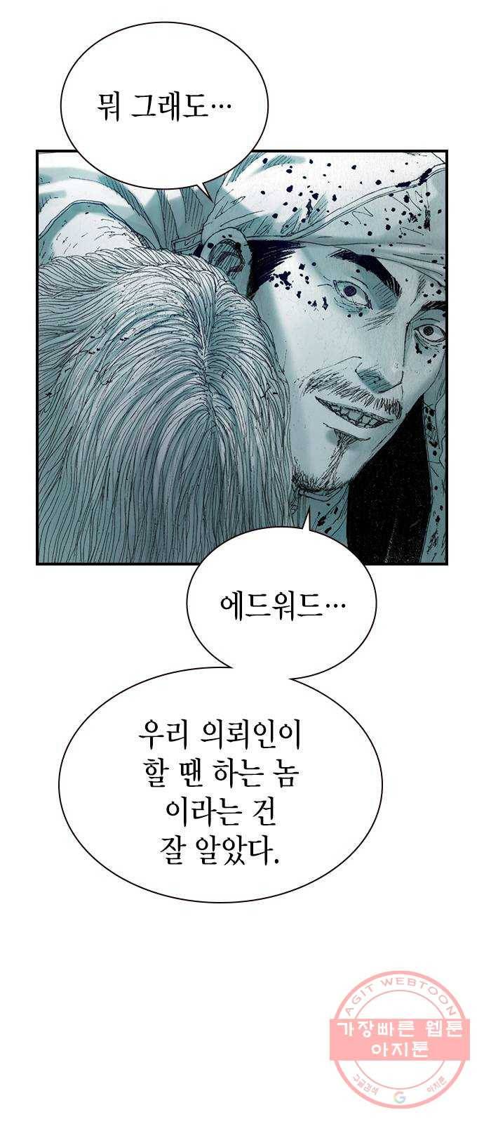 리트리츠 14화. 사선 66