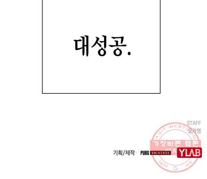 리트리츠 14화. 사선 69