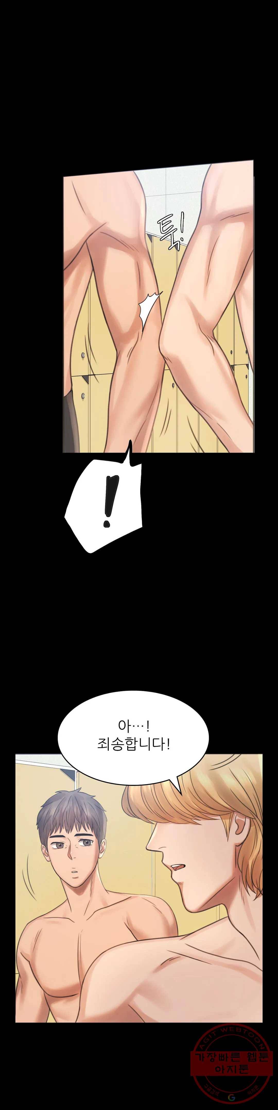 불륜학개론 3화 1