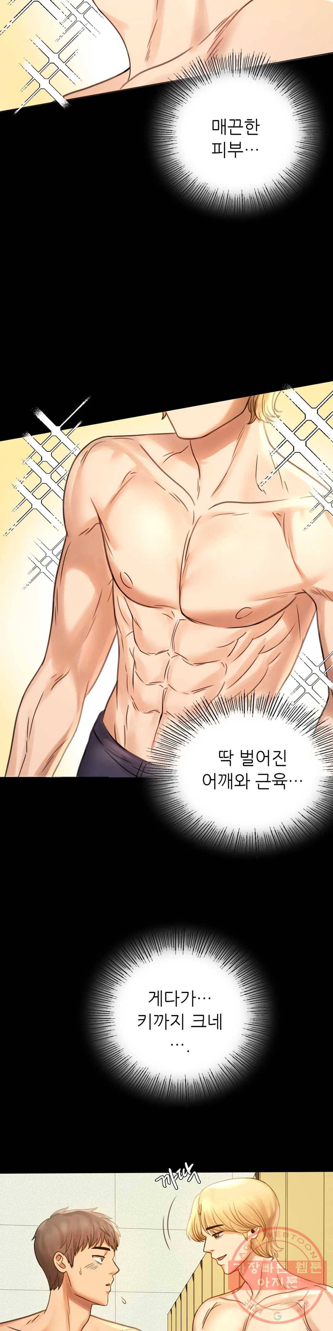 불륜학개론 3화 4