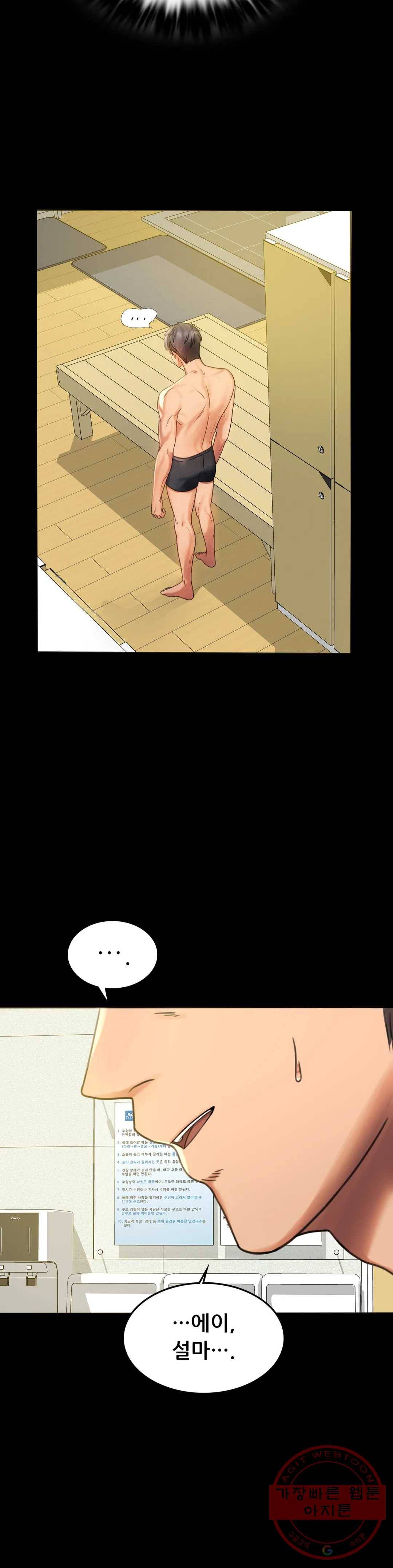 불륜학개론 3화 7