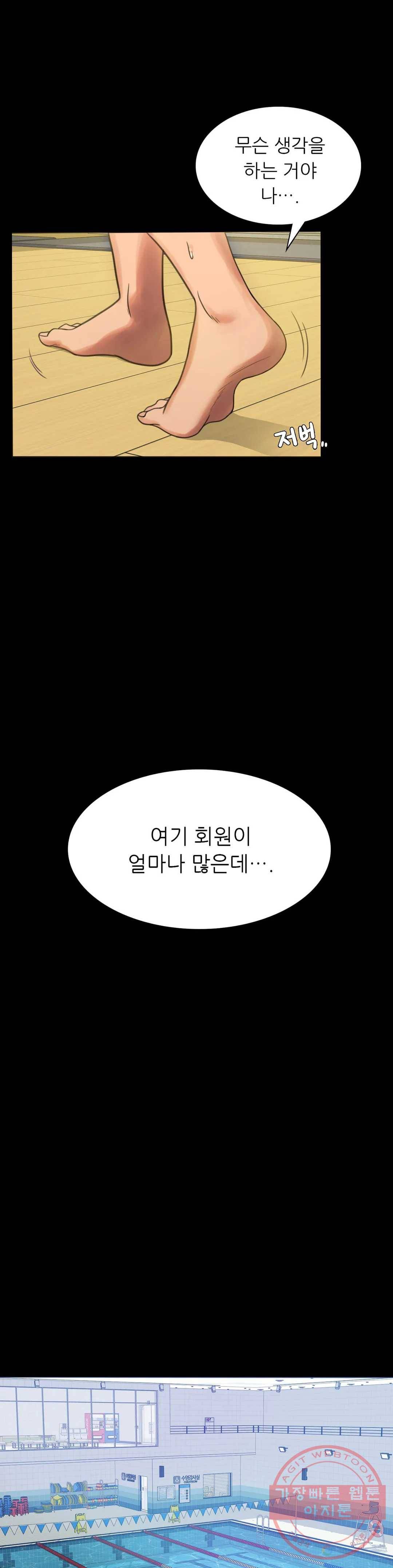 불륜학개론 3화 8