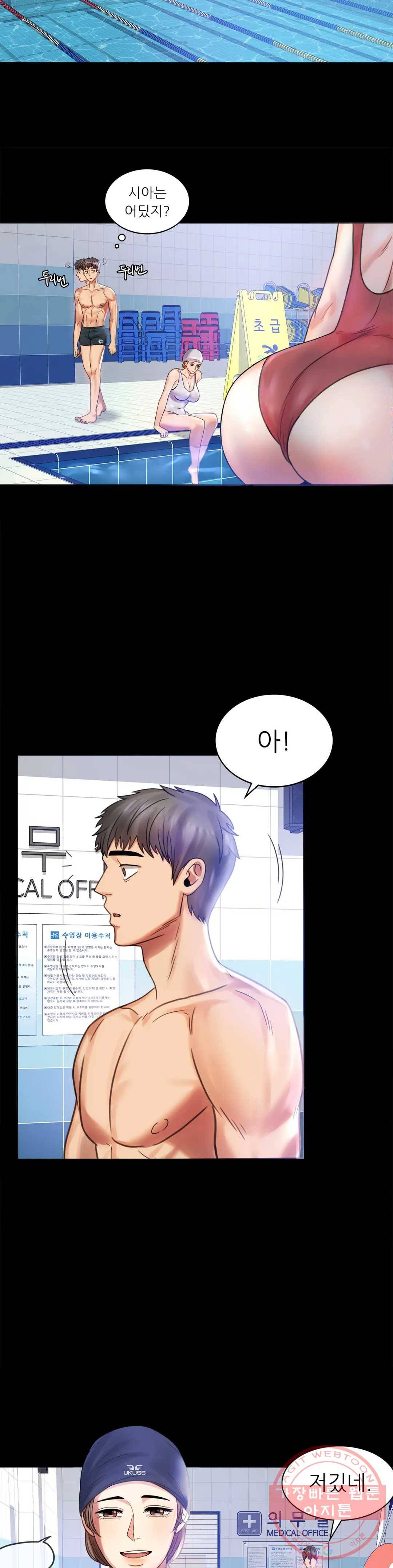 불륜학개론 3화 9