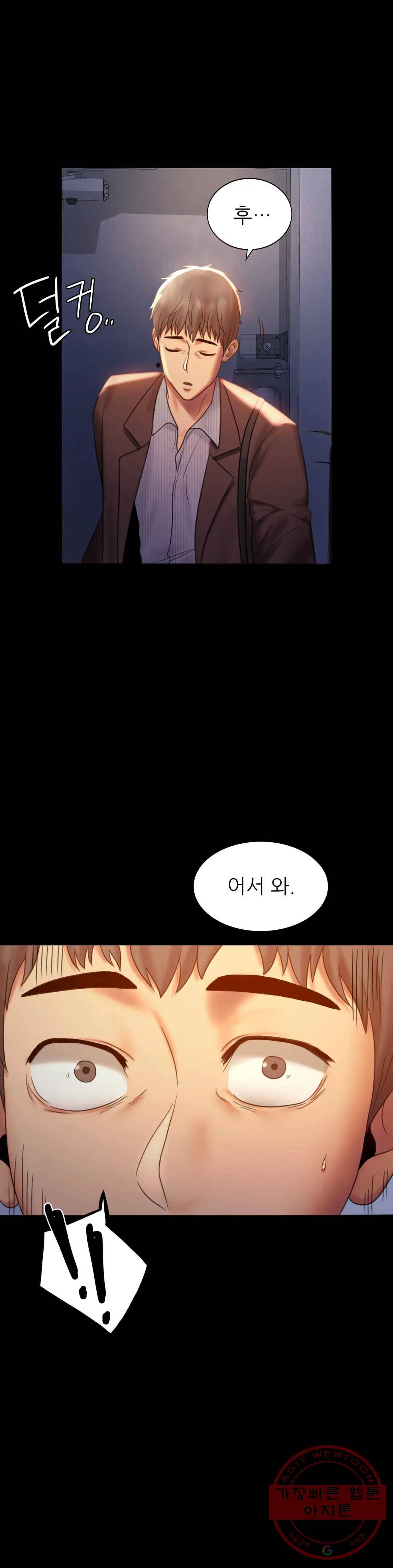 불륜학개론 6화 1