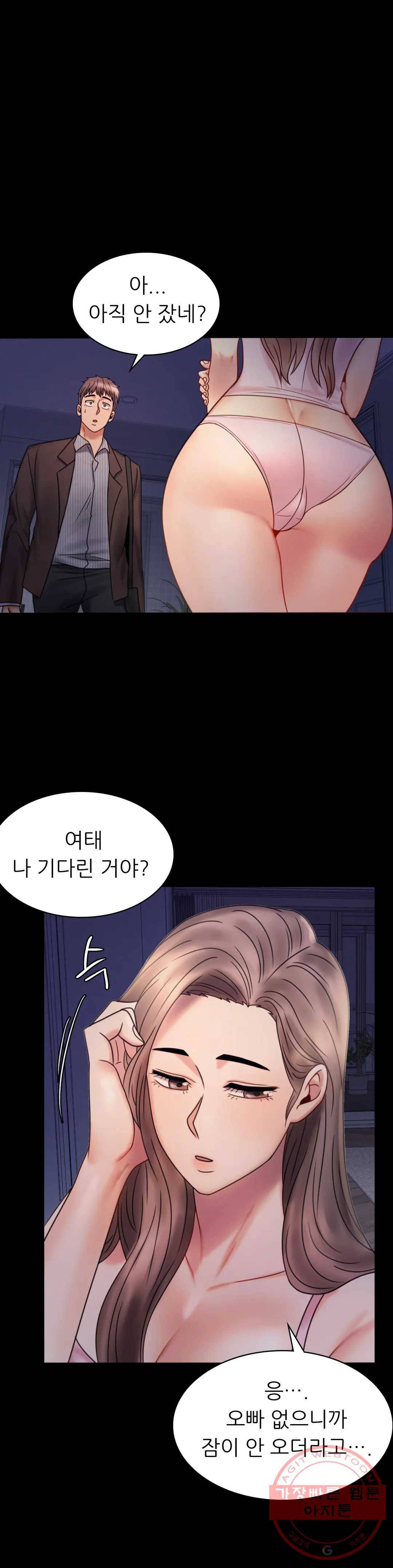 불륜학개론 6화 3