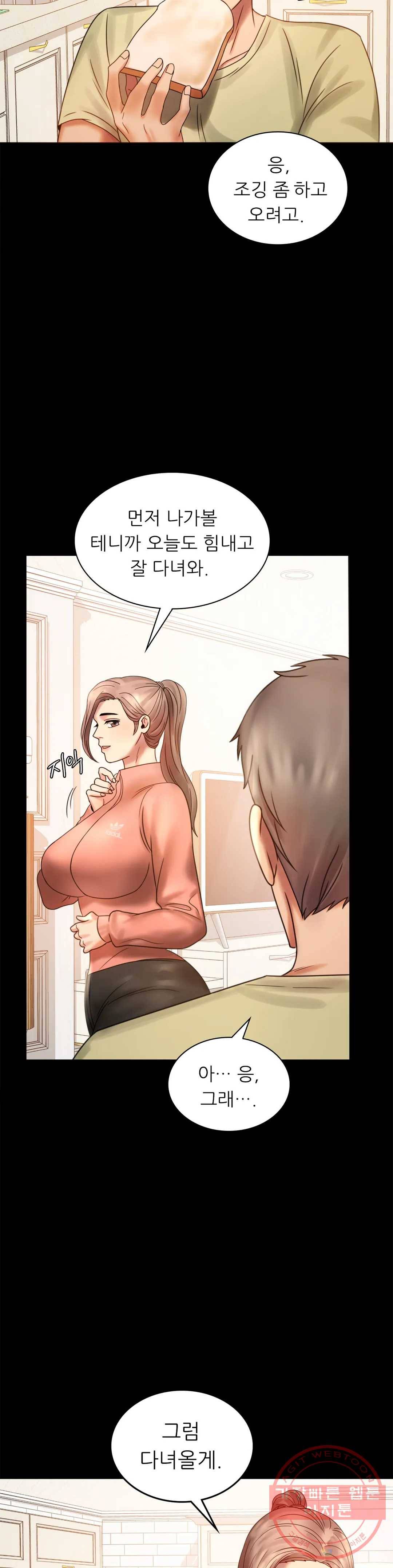 불륜학개론 6화 9