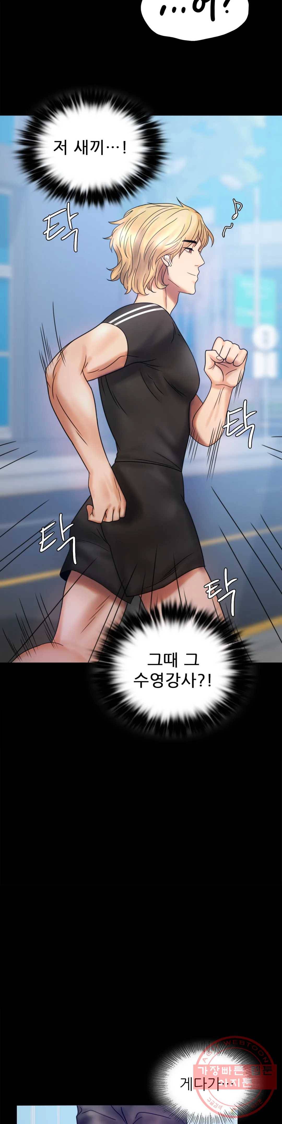 불륜학개론 6화 12