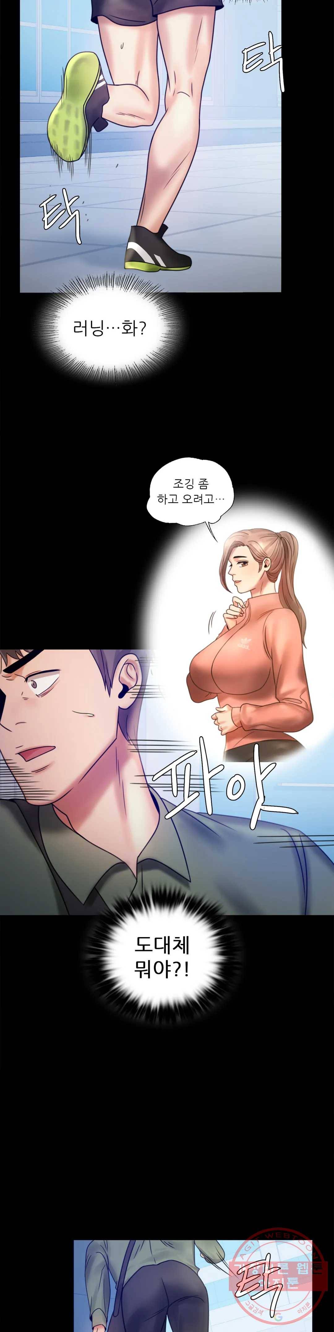 불륜학개론 6화 13