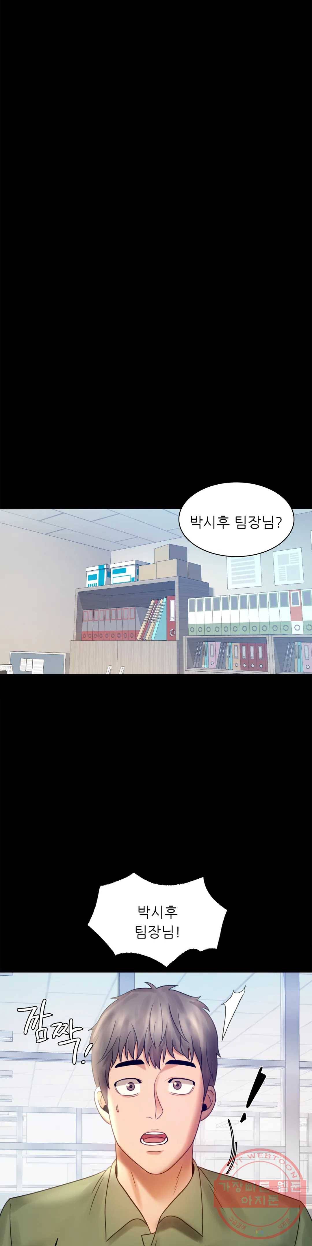 불륜학개론 6화 16