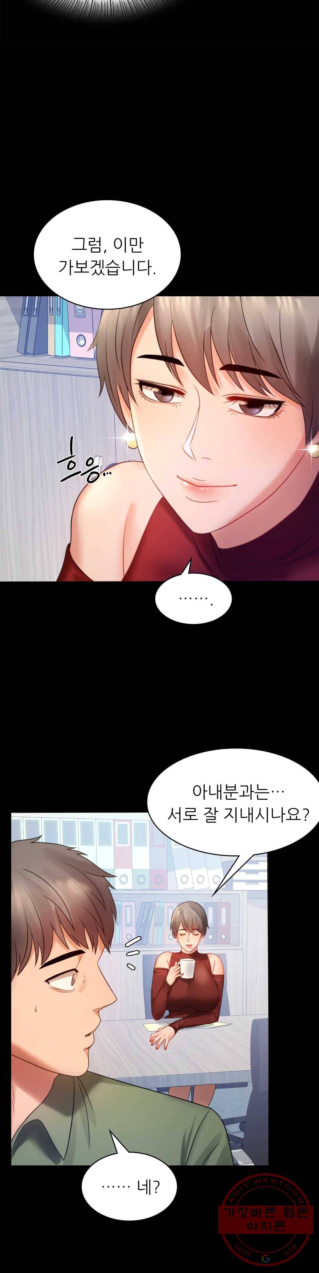 불륜학개론 6화 18
