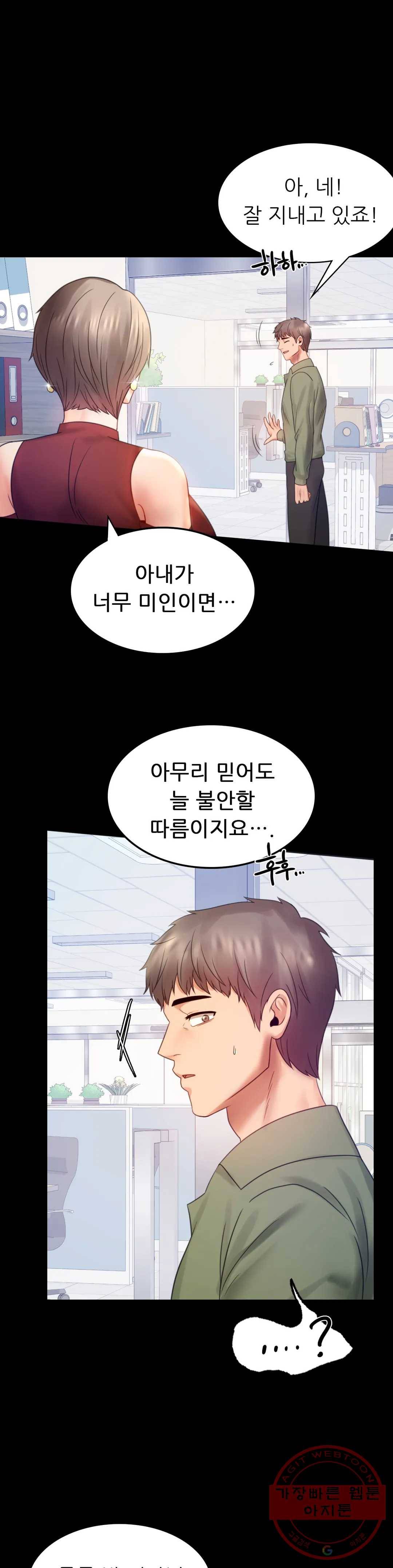 불륜학개론 6화 19