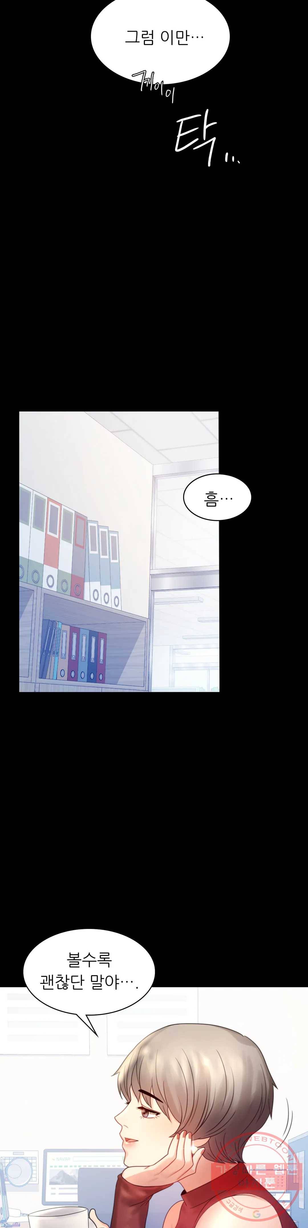 불륜학개론 6화 21