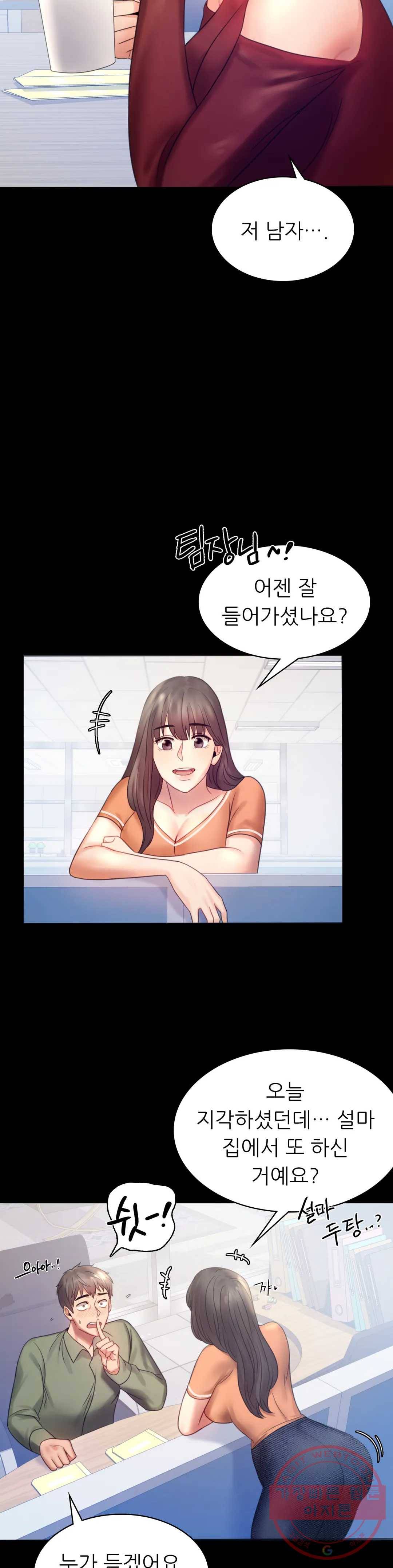 불륜학개론 6화 22
