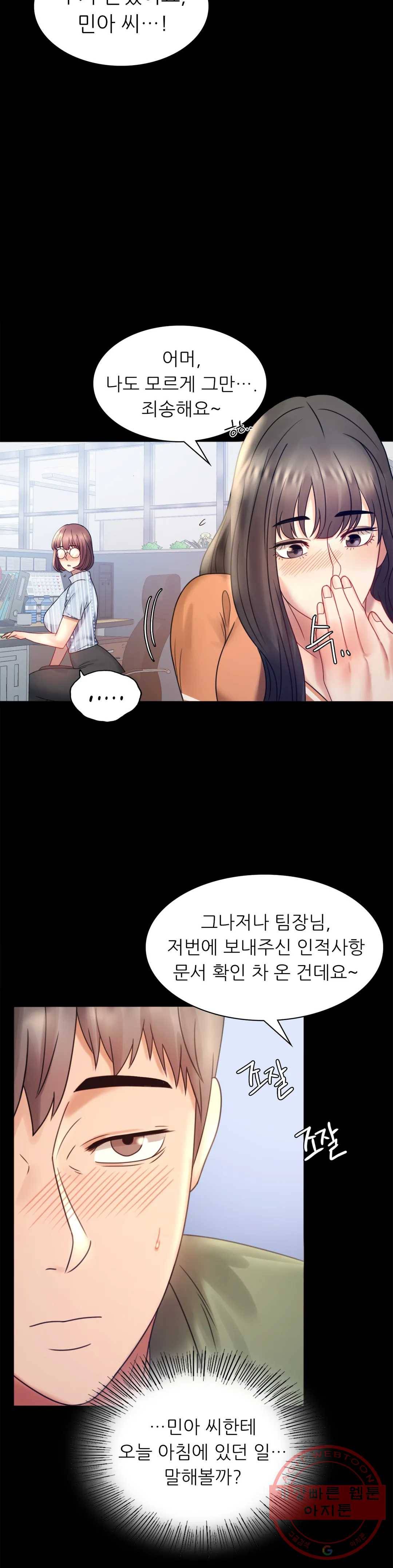 불륜학개론 6화 23