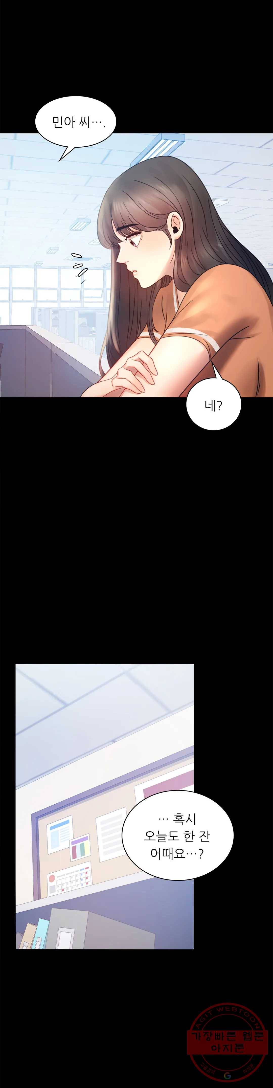 불륜학개론 6화 24