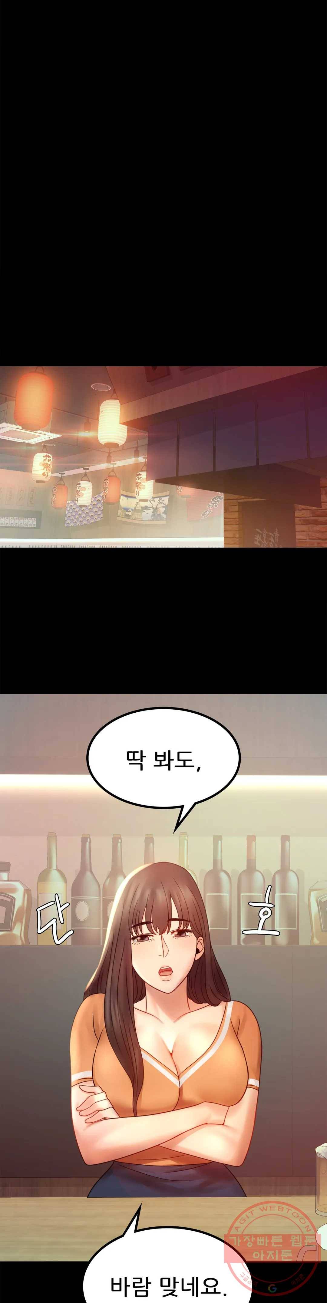 불륜학개론 6화 25