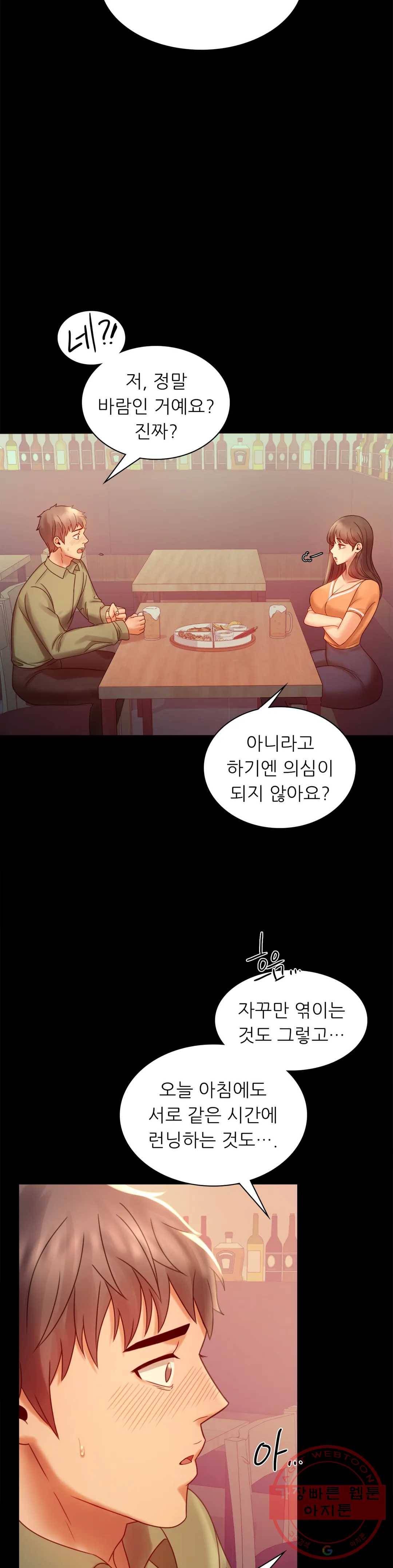 불륜학개론 6화 26