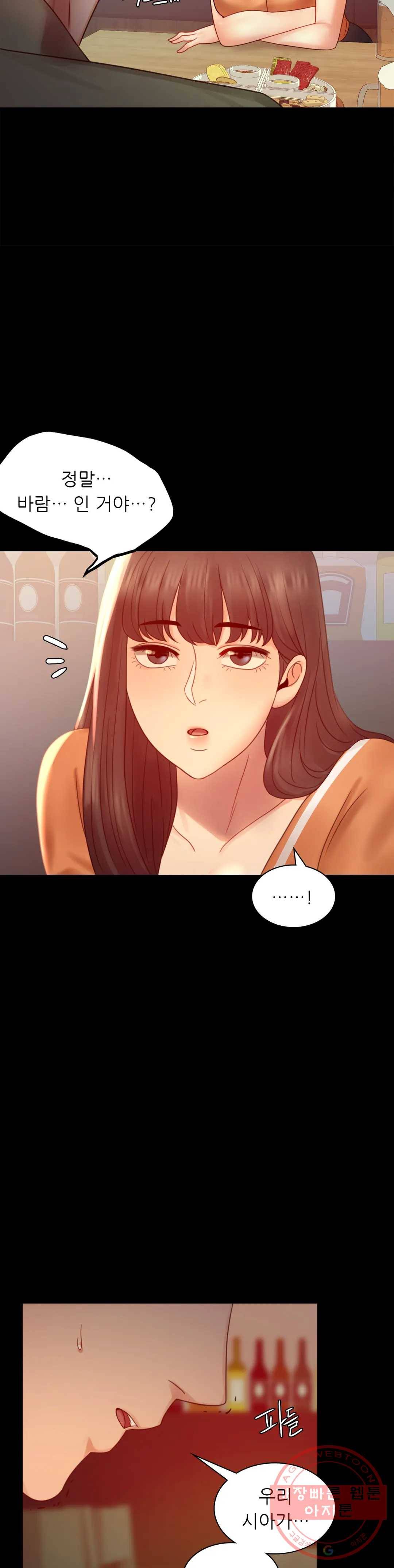 불륜학개론 6화 28
