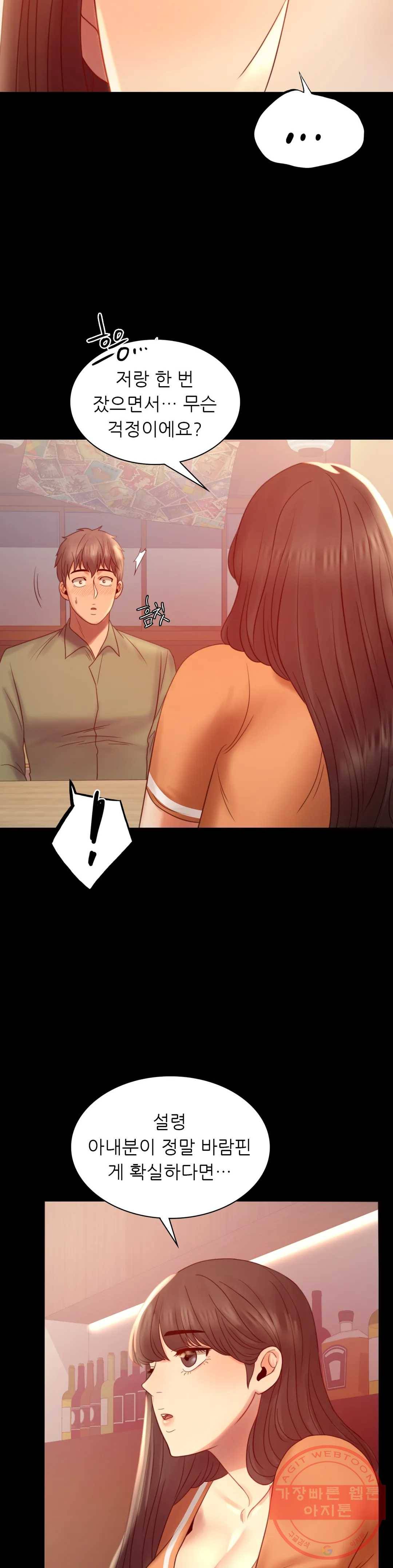 불륜학개론 6화 30