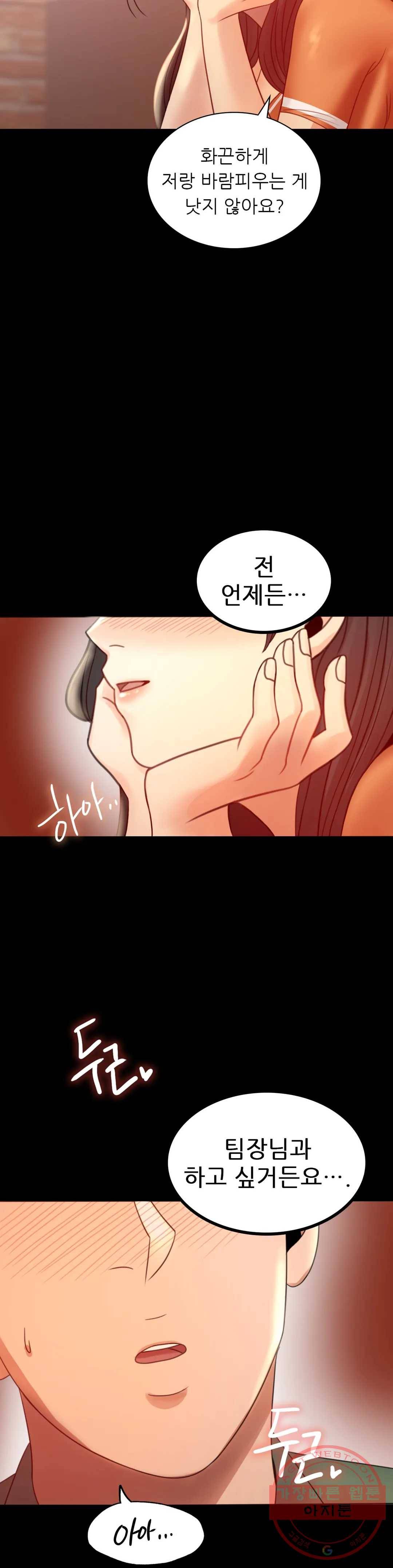불륜학개론 6화 32