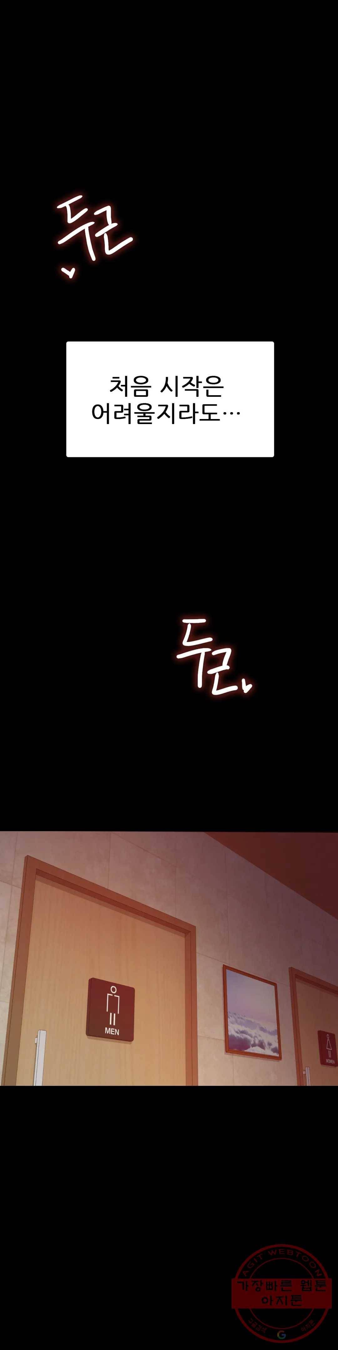 불륜학개론 6화 33