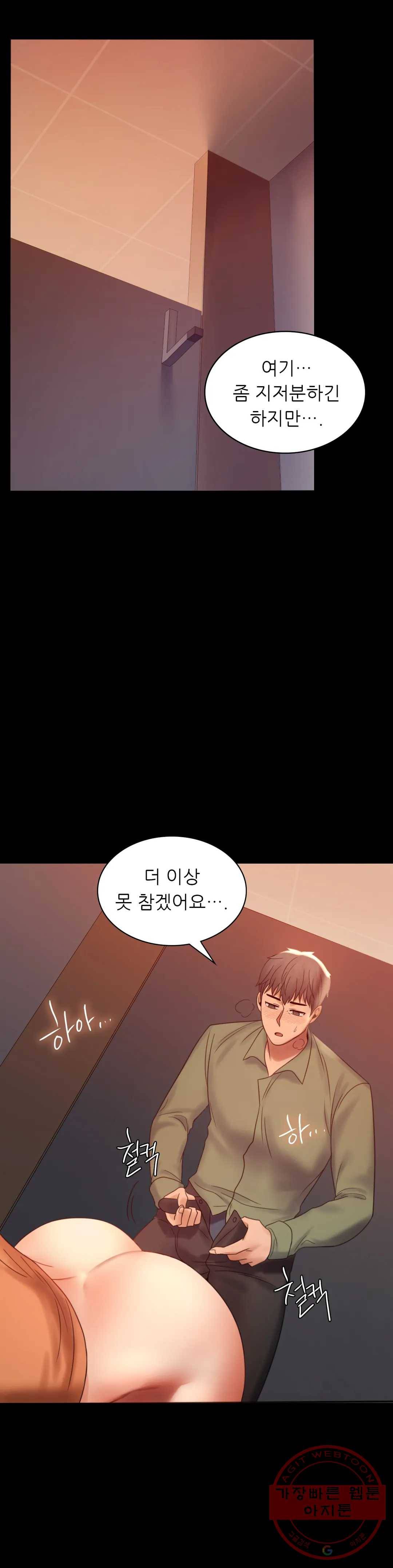 불륜학개론 6화 34