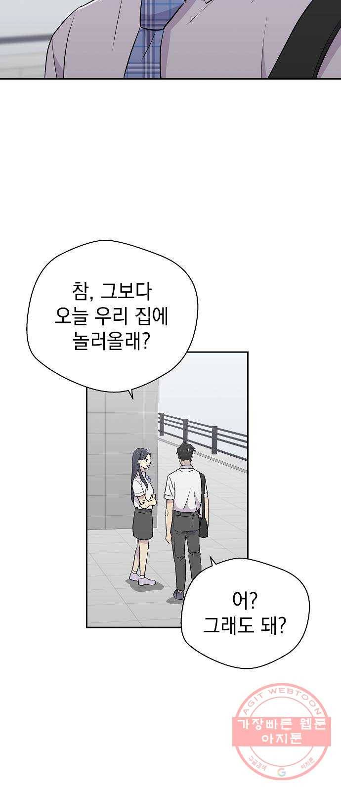 악몽일기 48화 거울 (5) 3