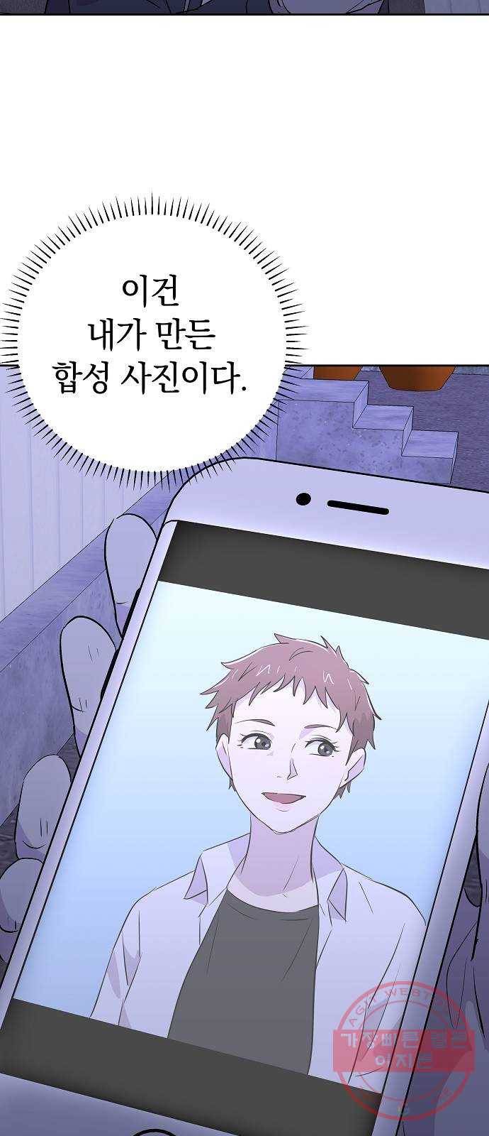 악몽일기 48화 거울 (5) 10