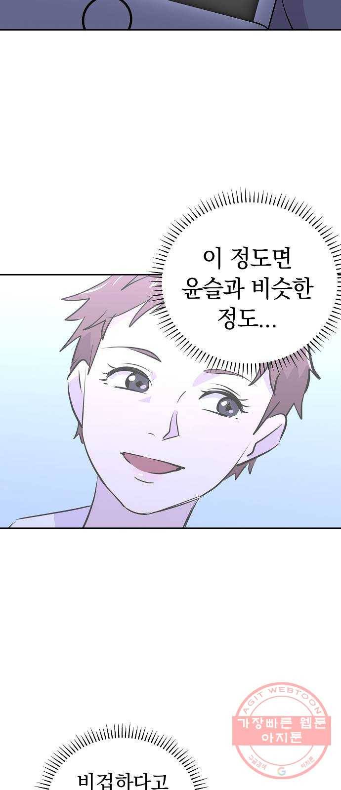 악몽일기 48화 거울 (5) 11