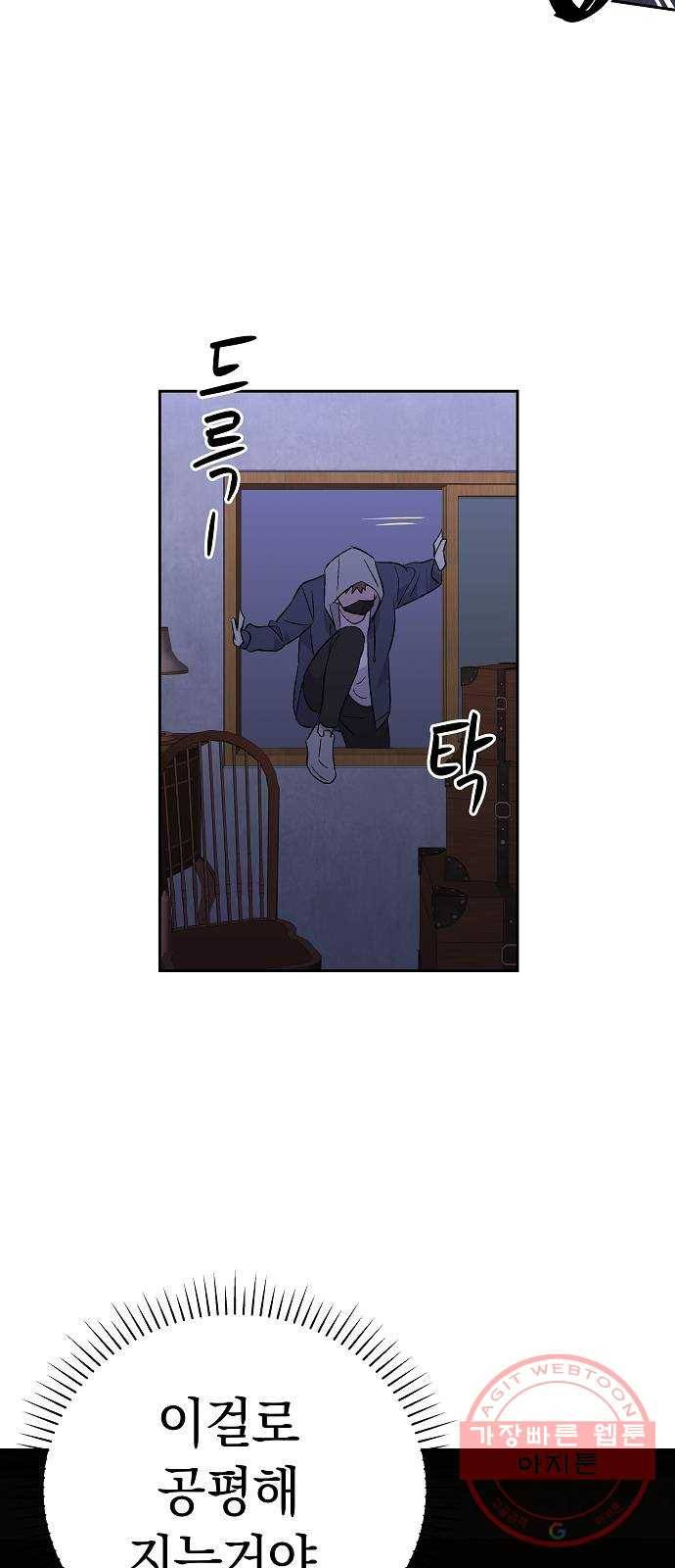 악몽일기 48화 거울 (5) 13