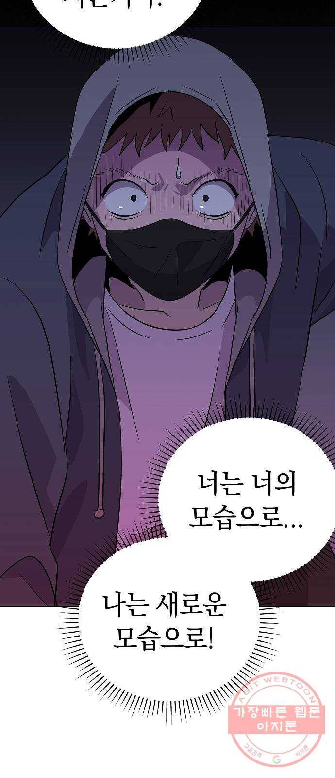 악몽일기 48화 거울 (5) 14